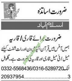 Quran Teacher Jobs